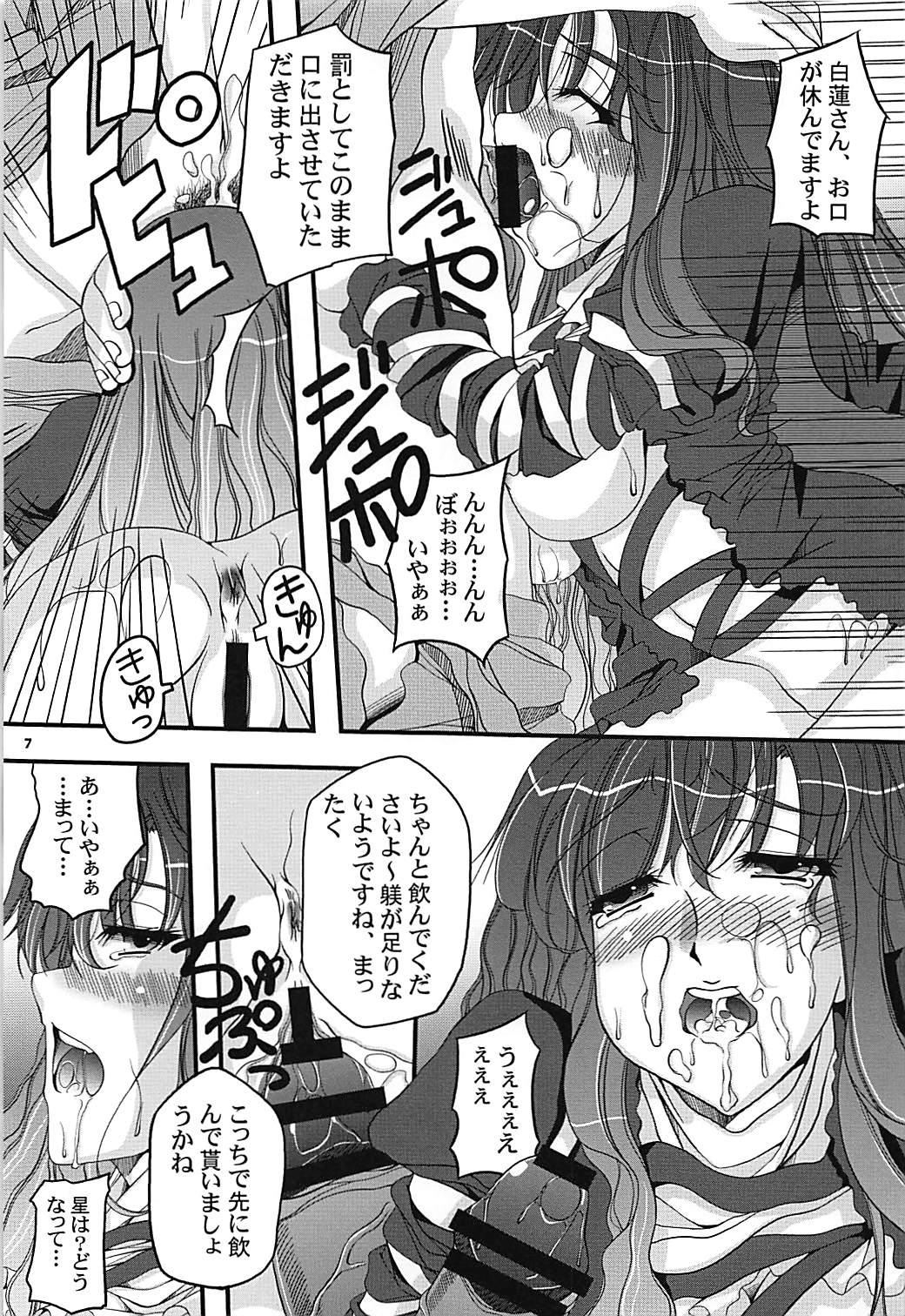 Hidden Mine page 6 full