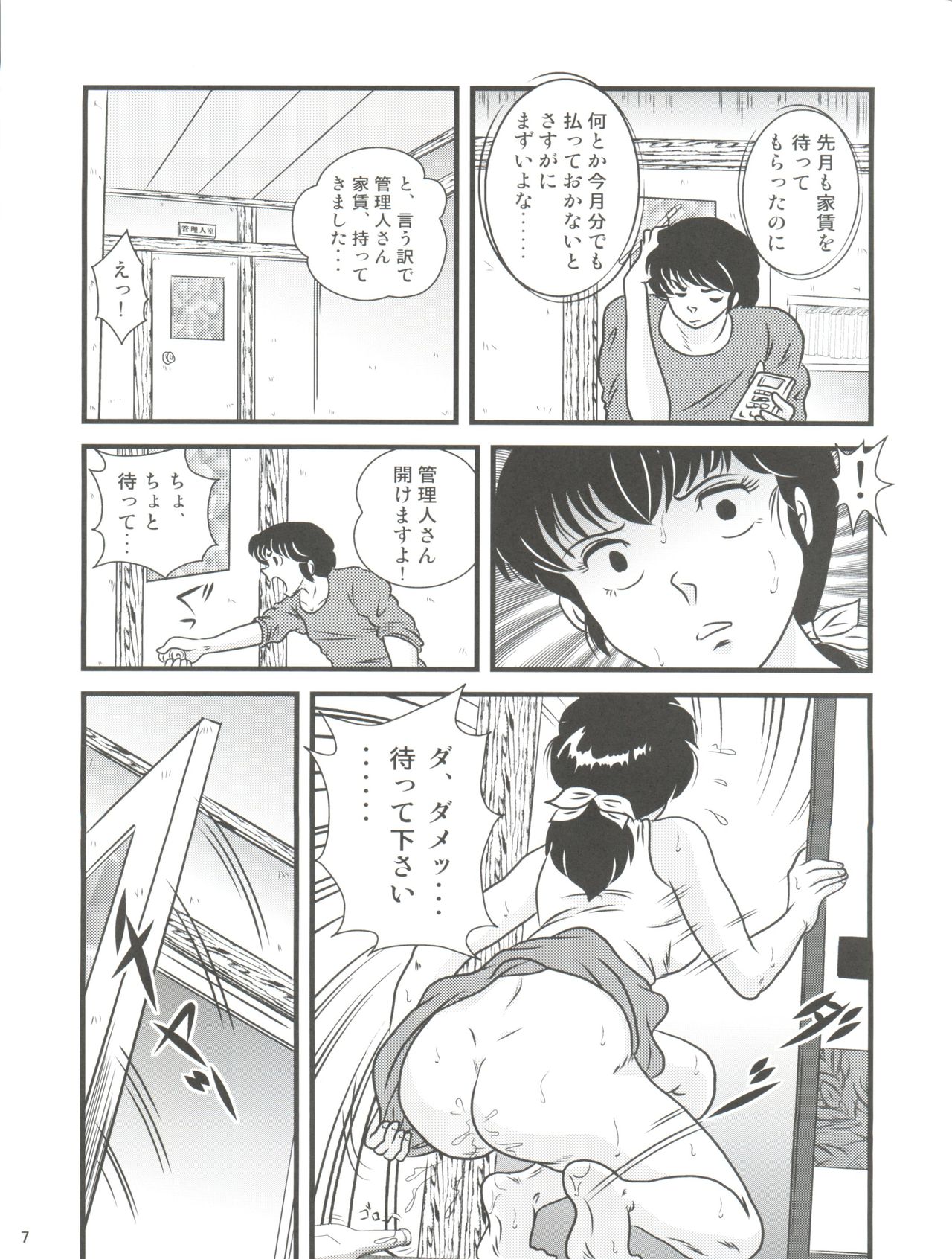 Fairy 17 page 7 full