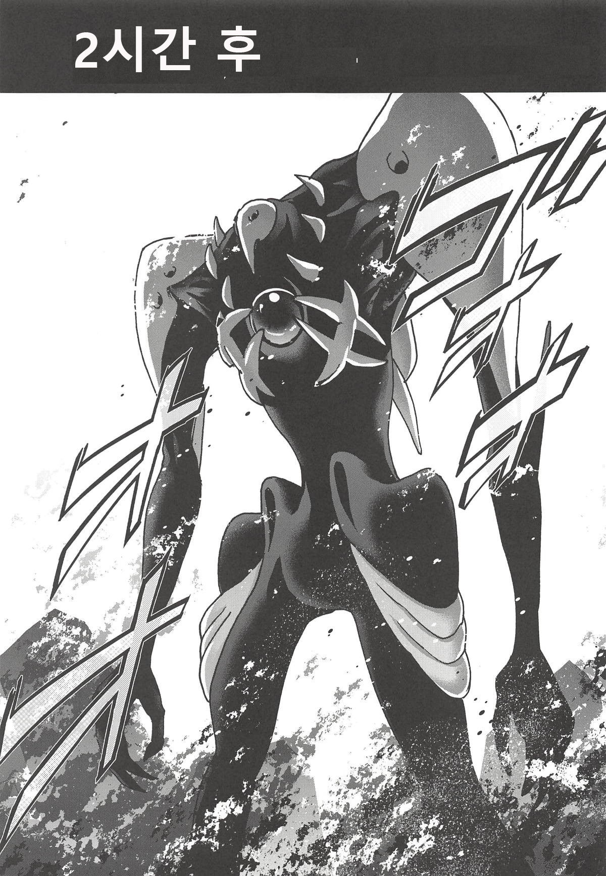 RE-TAKE Kai 2 page 11 full