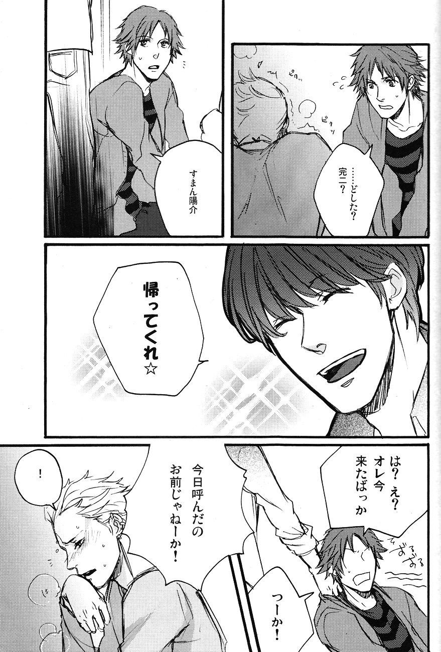 Sugary Play page 10 full