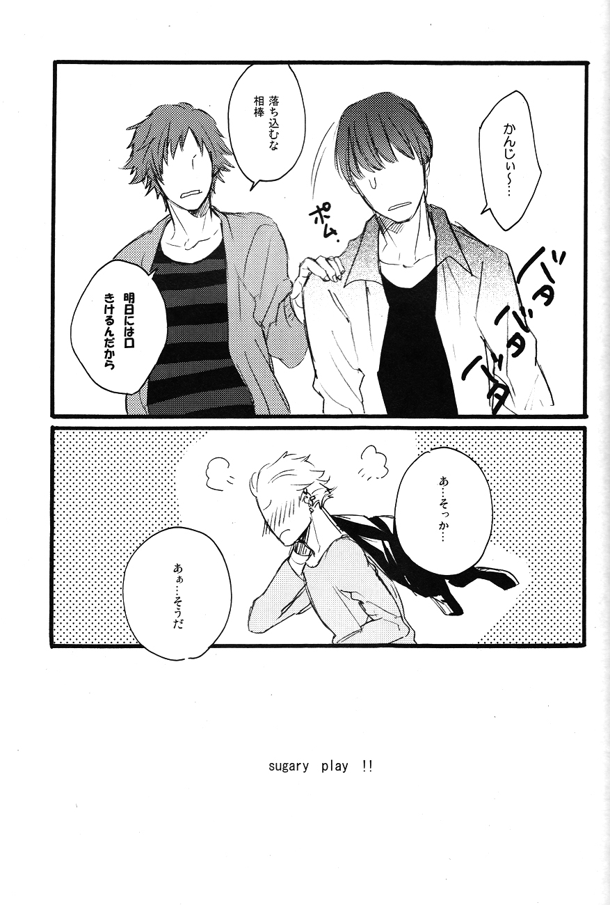 Sugary Play page 12 full