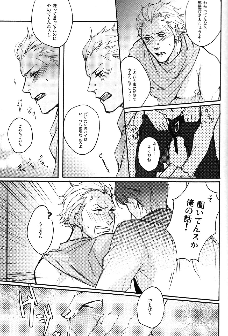 Sugary Play page 4 full