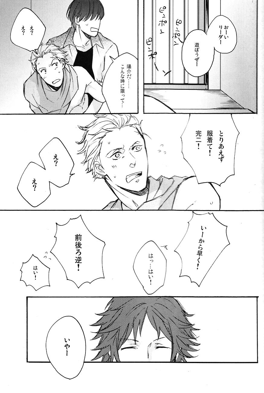 Sugary Play page 6 full