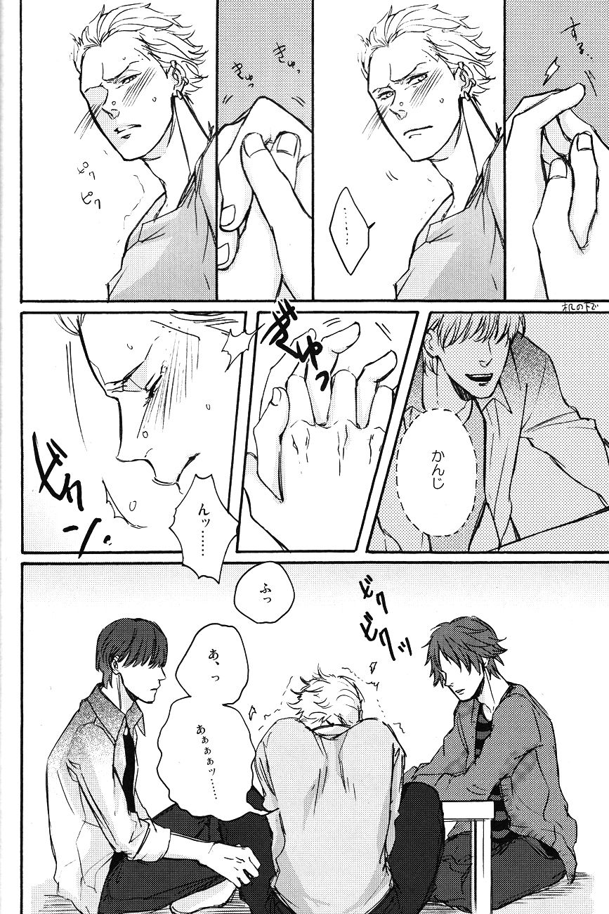 Sugary Play page 9 full