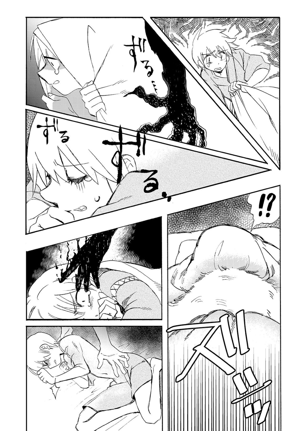 Kare no Natsu | 그 여름 page 10 full