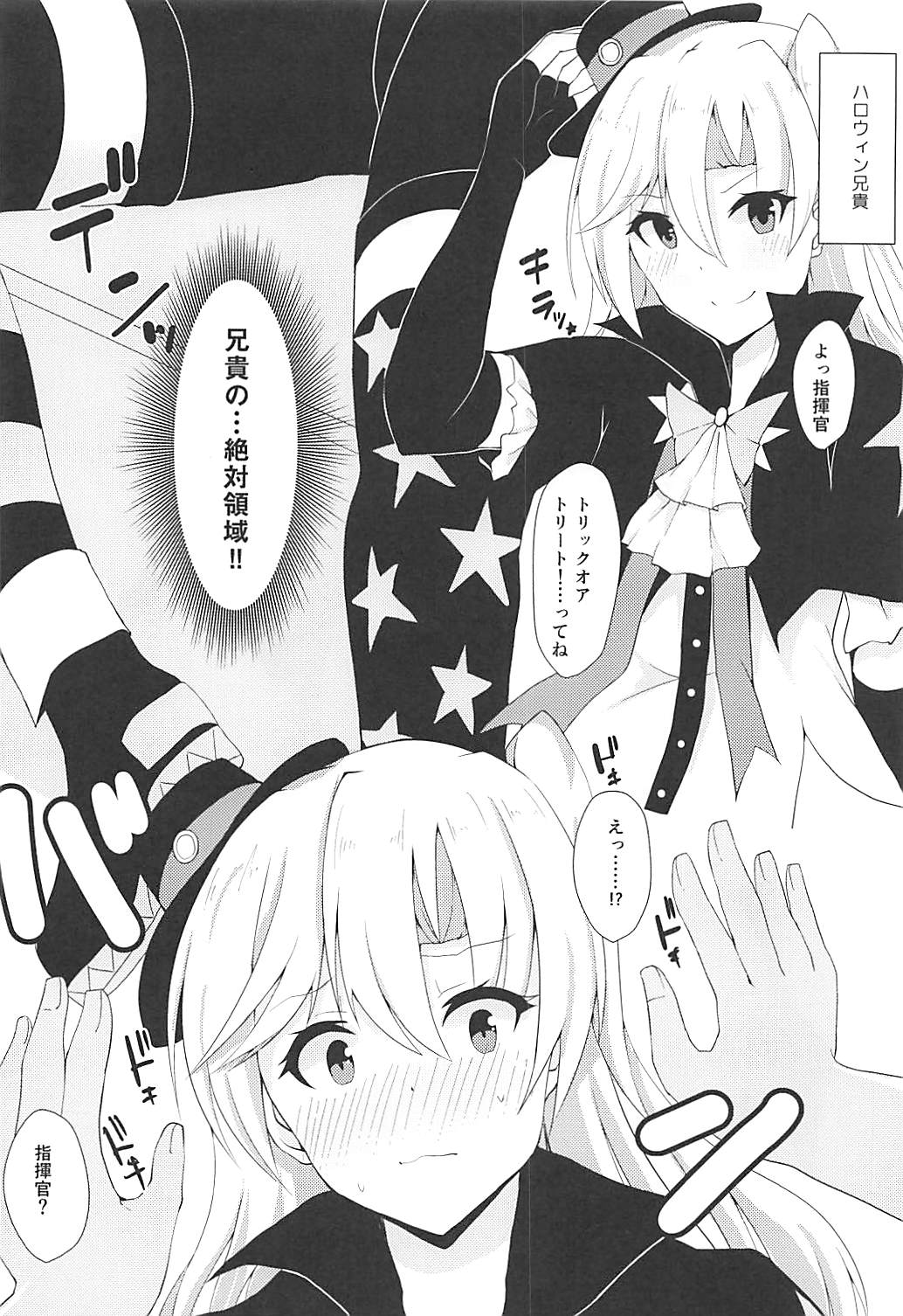 Aniki Tokumori page 11 full