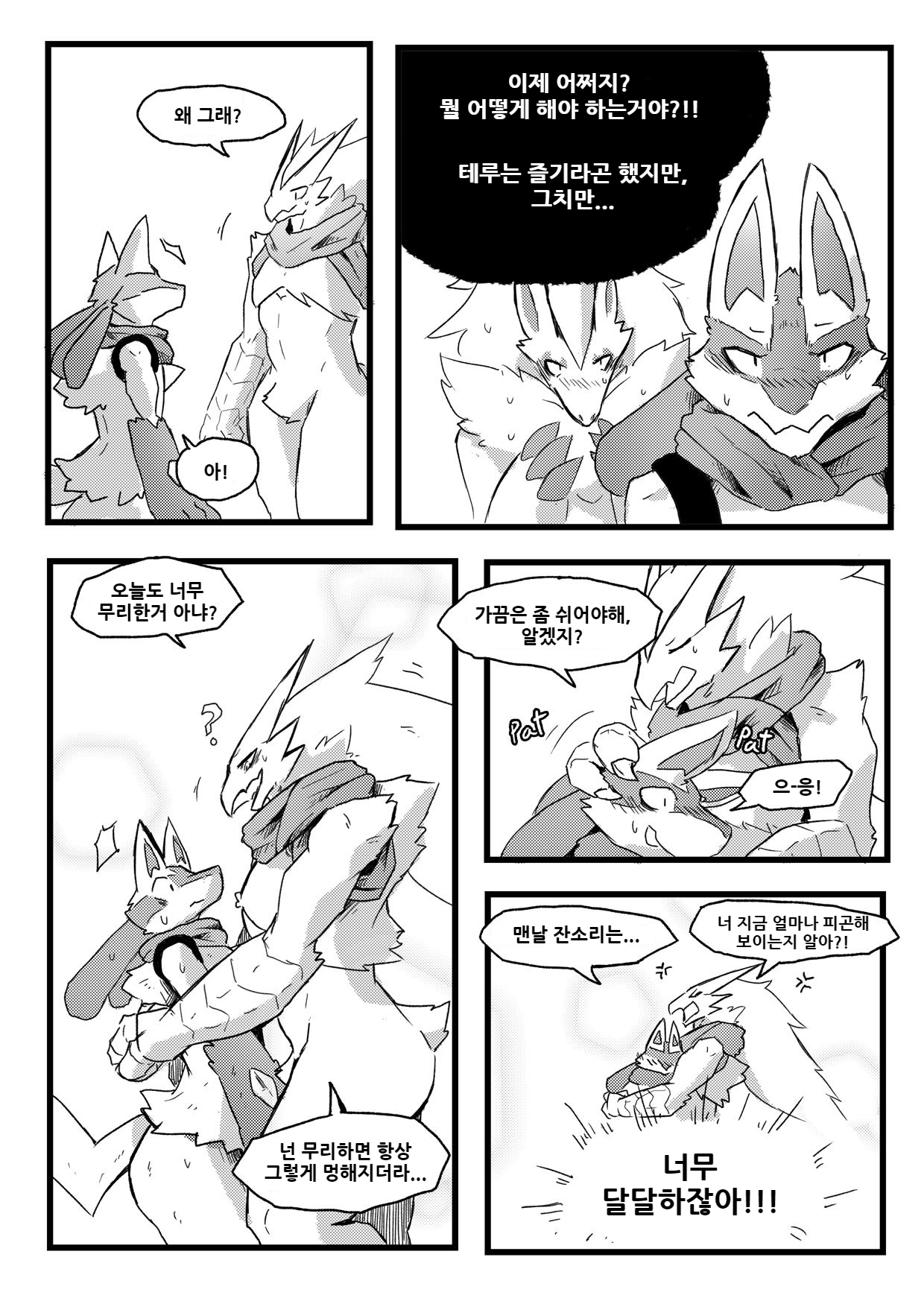 Burnt Metal page 11 full