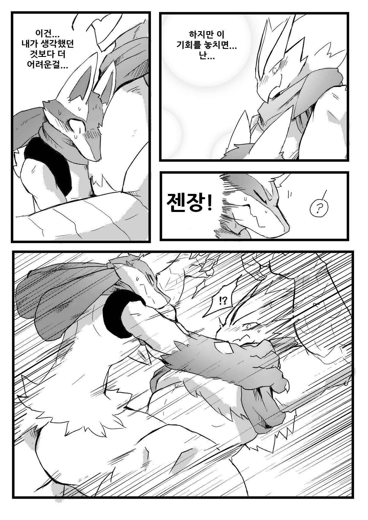 Burnt Metal page 12 full