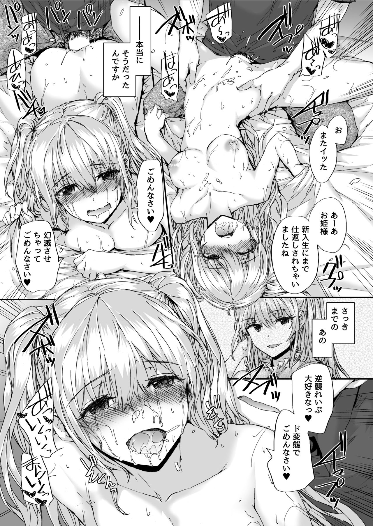 Grand Hotel Princess page 12 full
