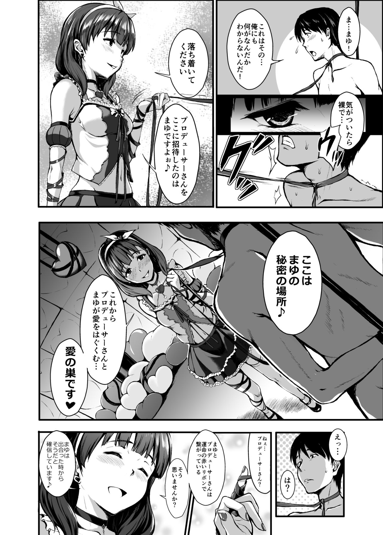 Count2.4 CGF Soushuuhen page 5 full