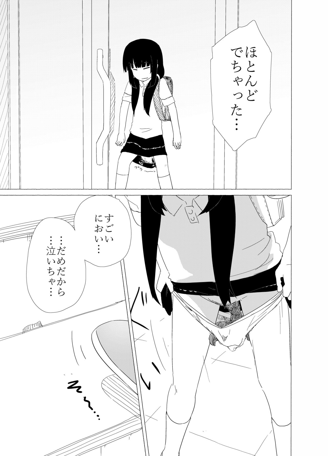 Ponpekko File Sono 1 page 11 full