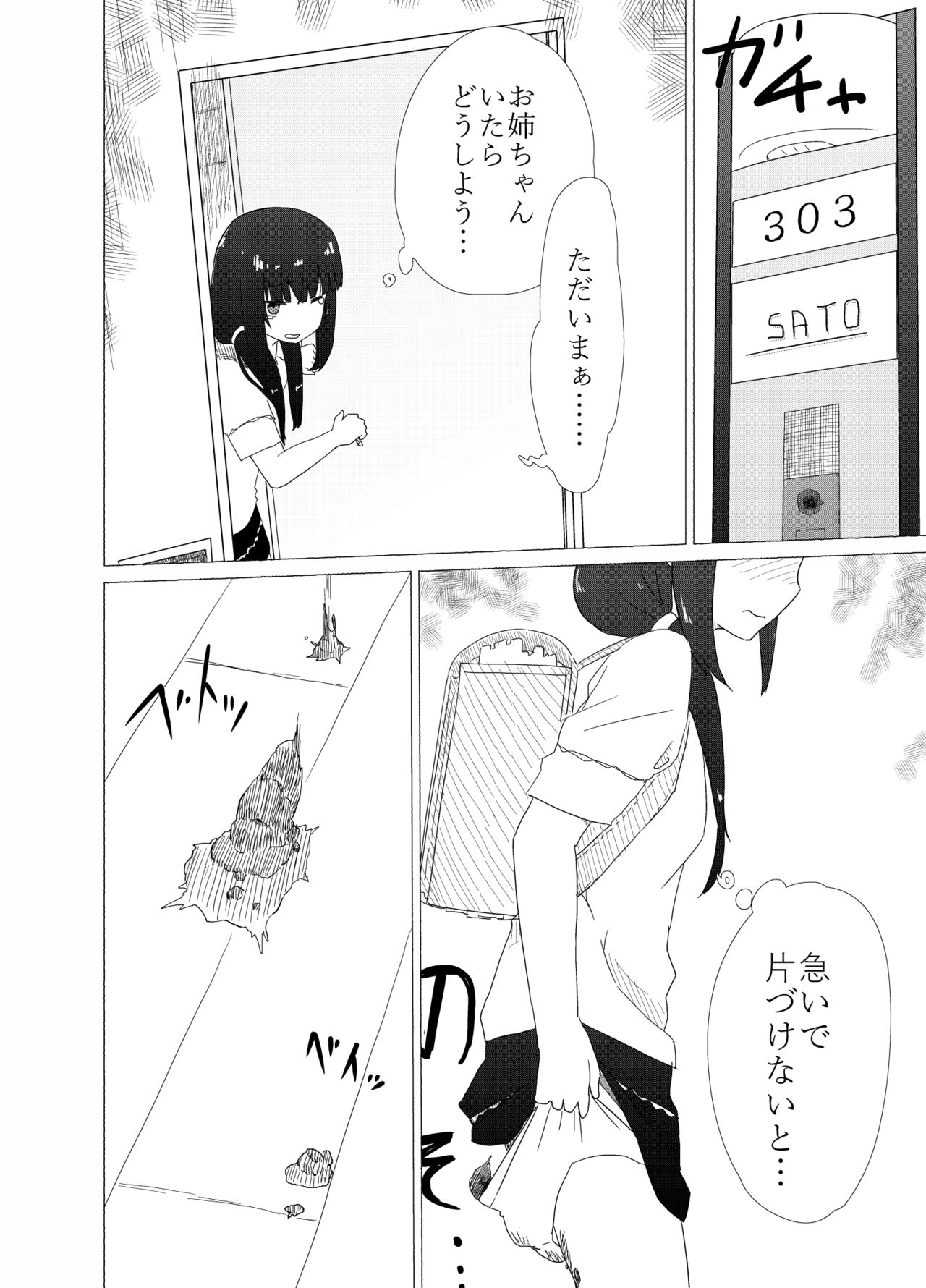 Ponpekko File Sono 1 page 12 full