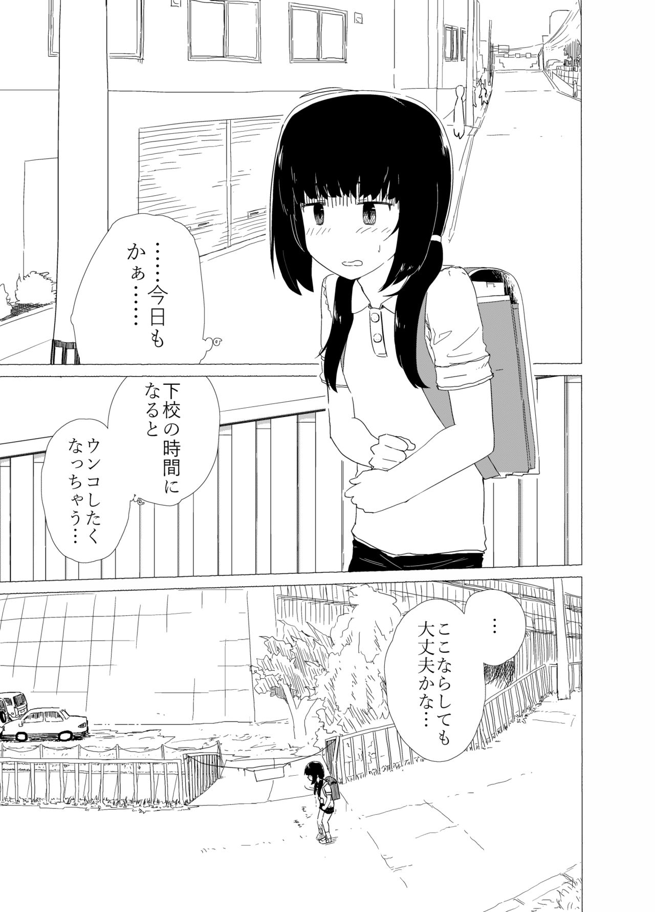 Ponpekko File Sono 1 page 3 full