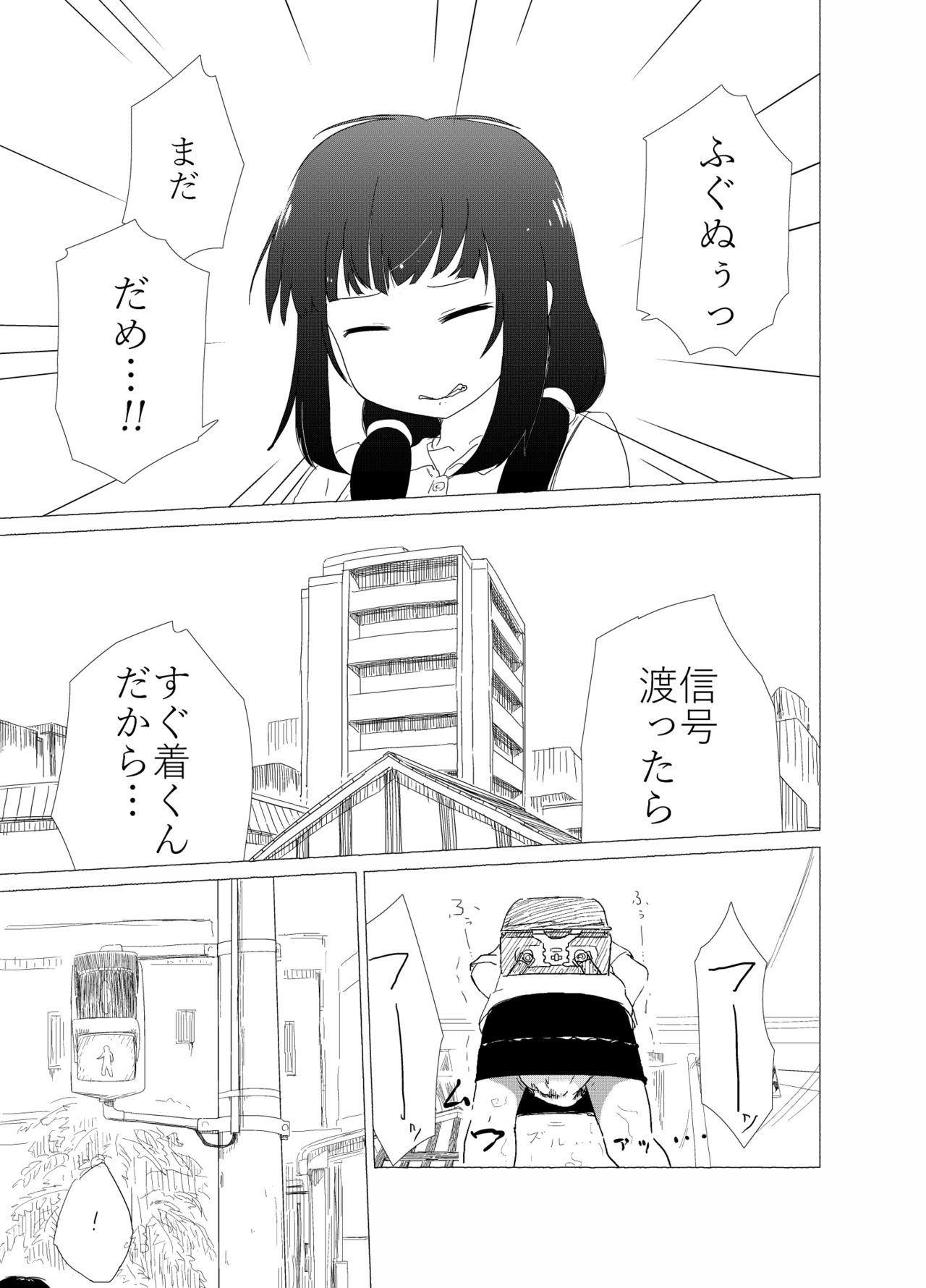 Ponpekko File Sono 1 page 9 full