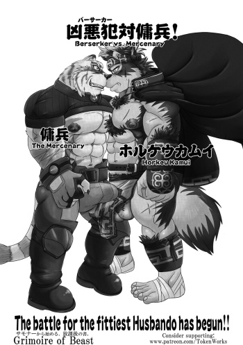 [Tokenworks(SaberKenji)] Grimoire of Beast (Zero kara Hajimeru Mahou no Sho | grimoire of zero, Tokyo Afterschool Summoners) [in progress] cover