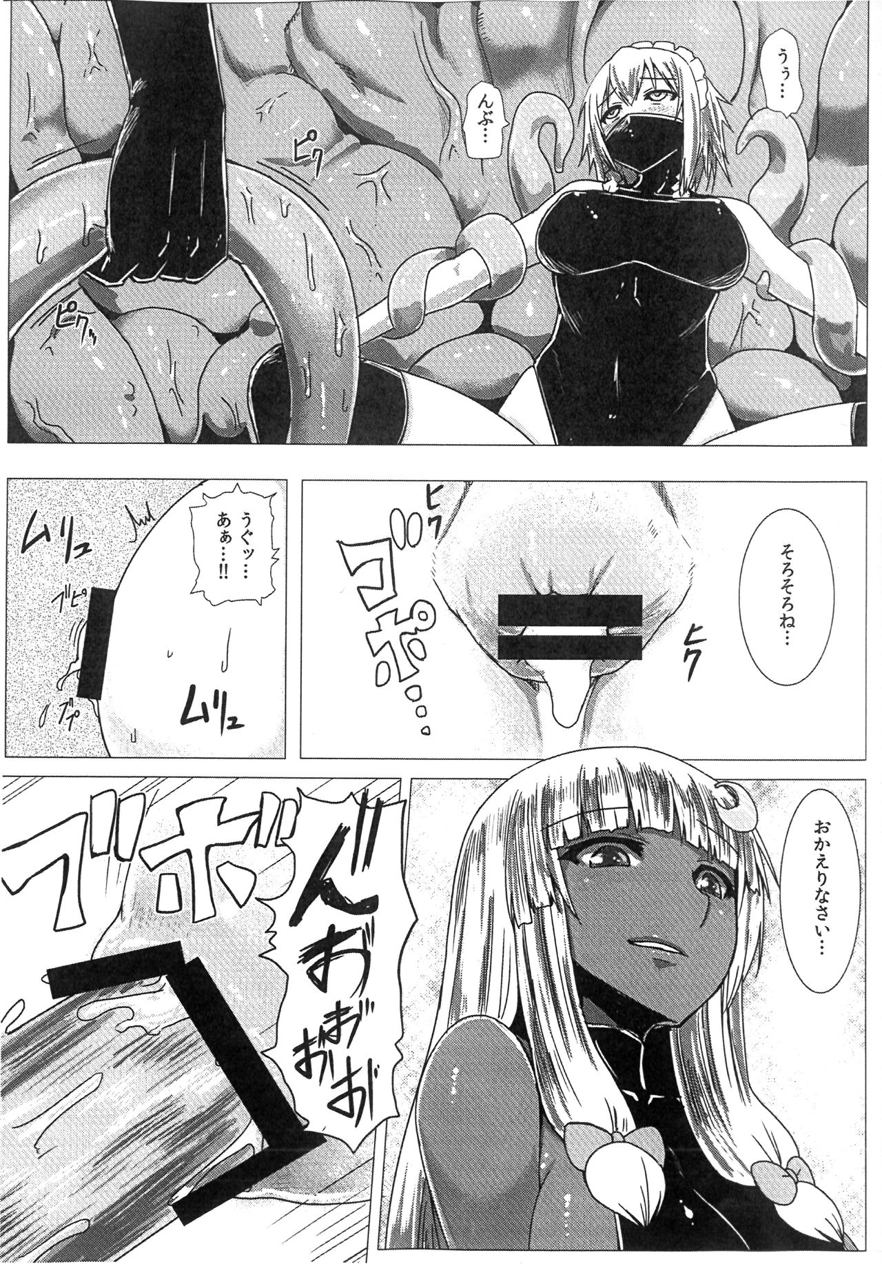Matowaritsuki 2 page 11 full