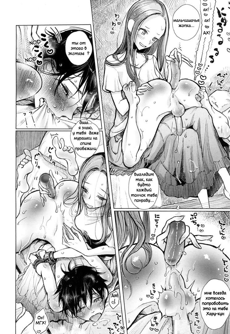 Hajimari no Hi | The Day When it Started page 10 full