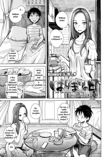 [Dhibi] Hajimari no Hi | The Day When it Started (Girls forM Vol. 15) [Russian] [Digital] cover