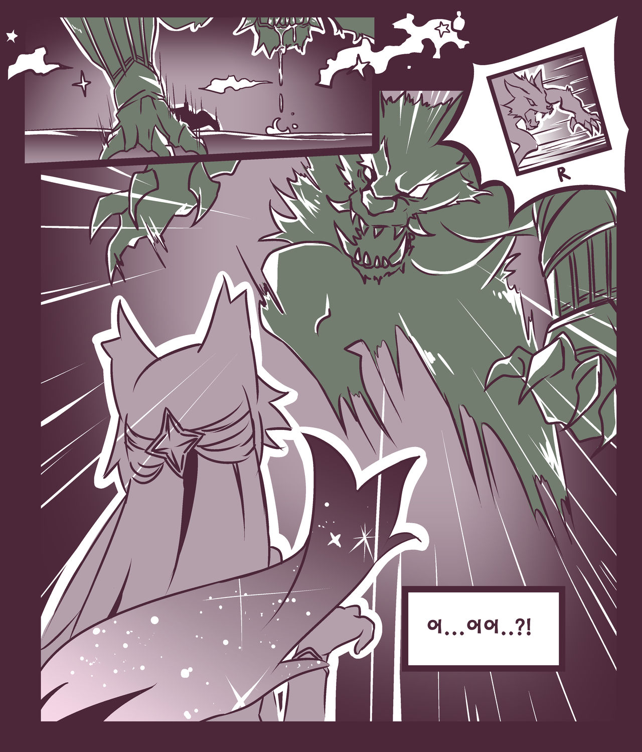 여우는 댕댕이과 2 page 8 full