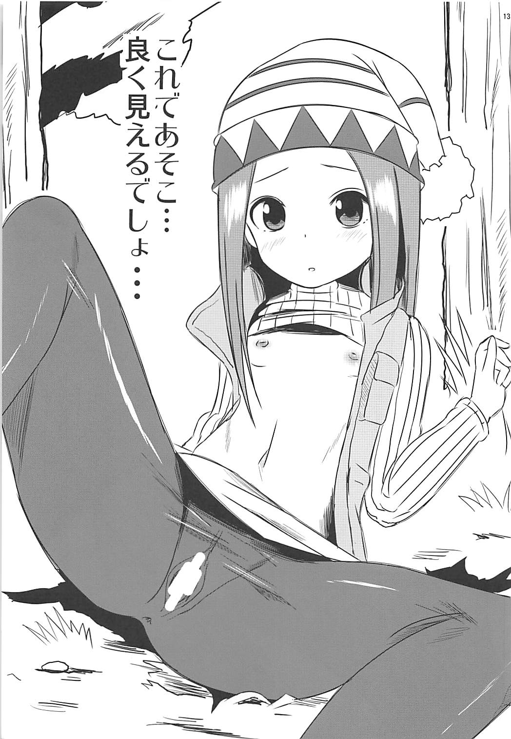 Kyou mo Nishikata-kun wa Takagi-san ni Misukasareteru 6 page 12 full
