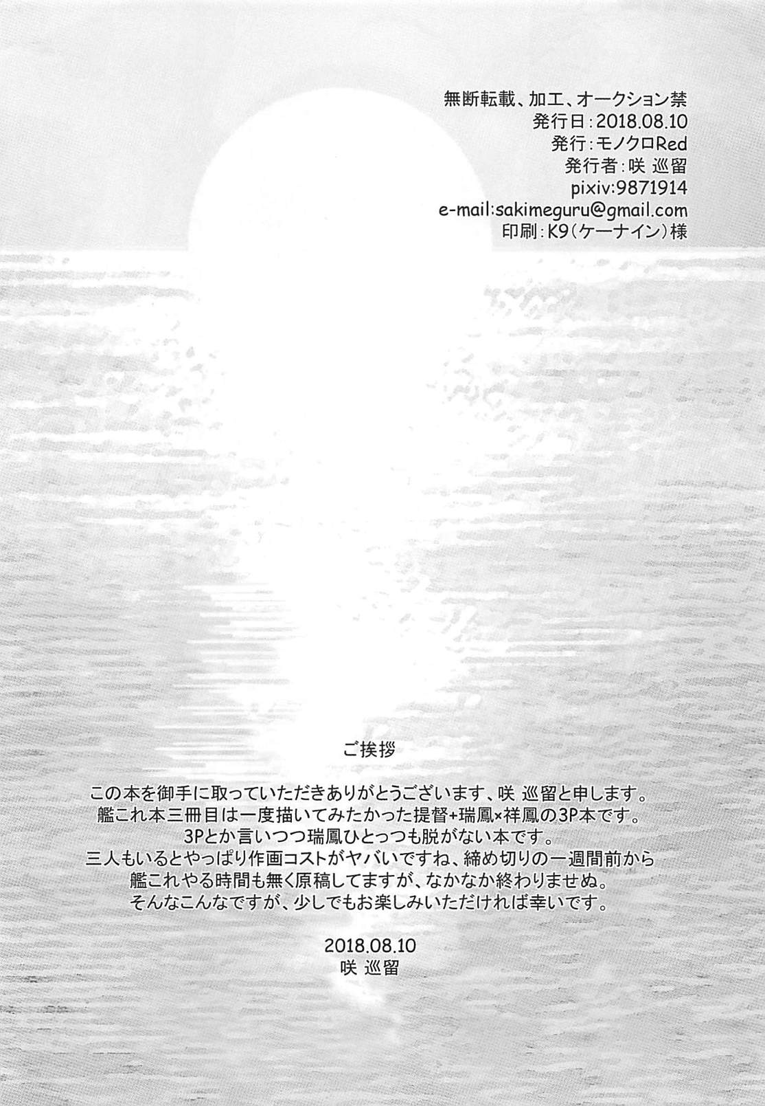 Kimie no Kyoukai page 3 full