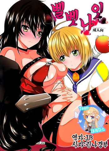 [Neko to Hato (Hatoya Mameshichi)] Velvet Night | 벨벳 나잇 (Tales of Berseria) [Korean] [팀☆데레마스] cover