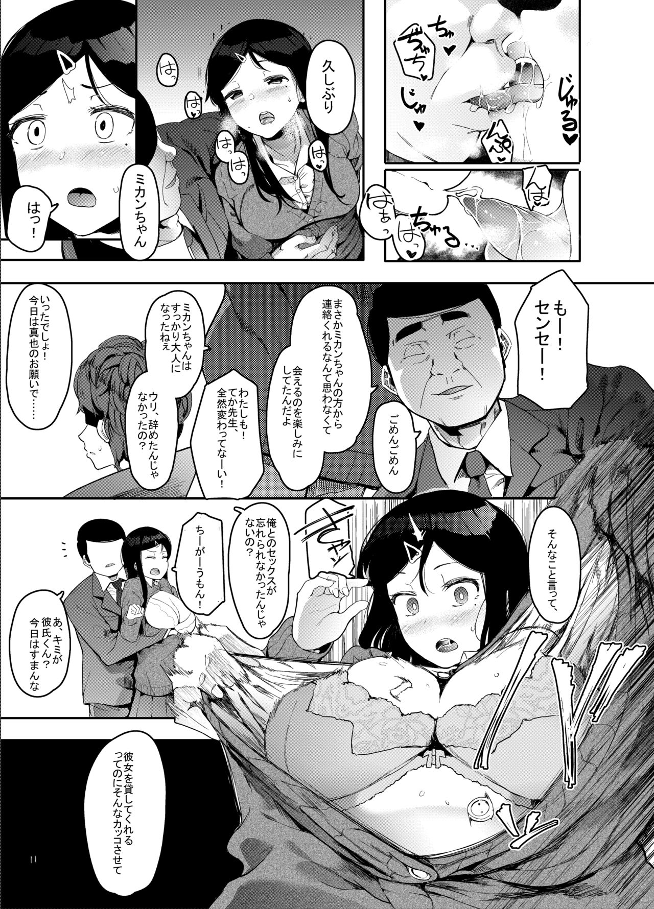 Rental Lovers page 12 full