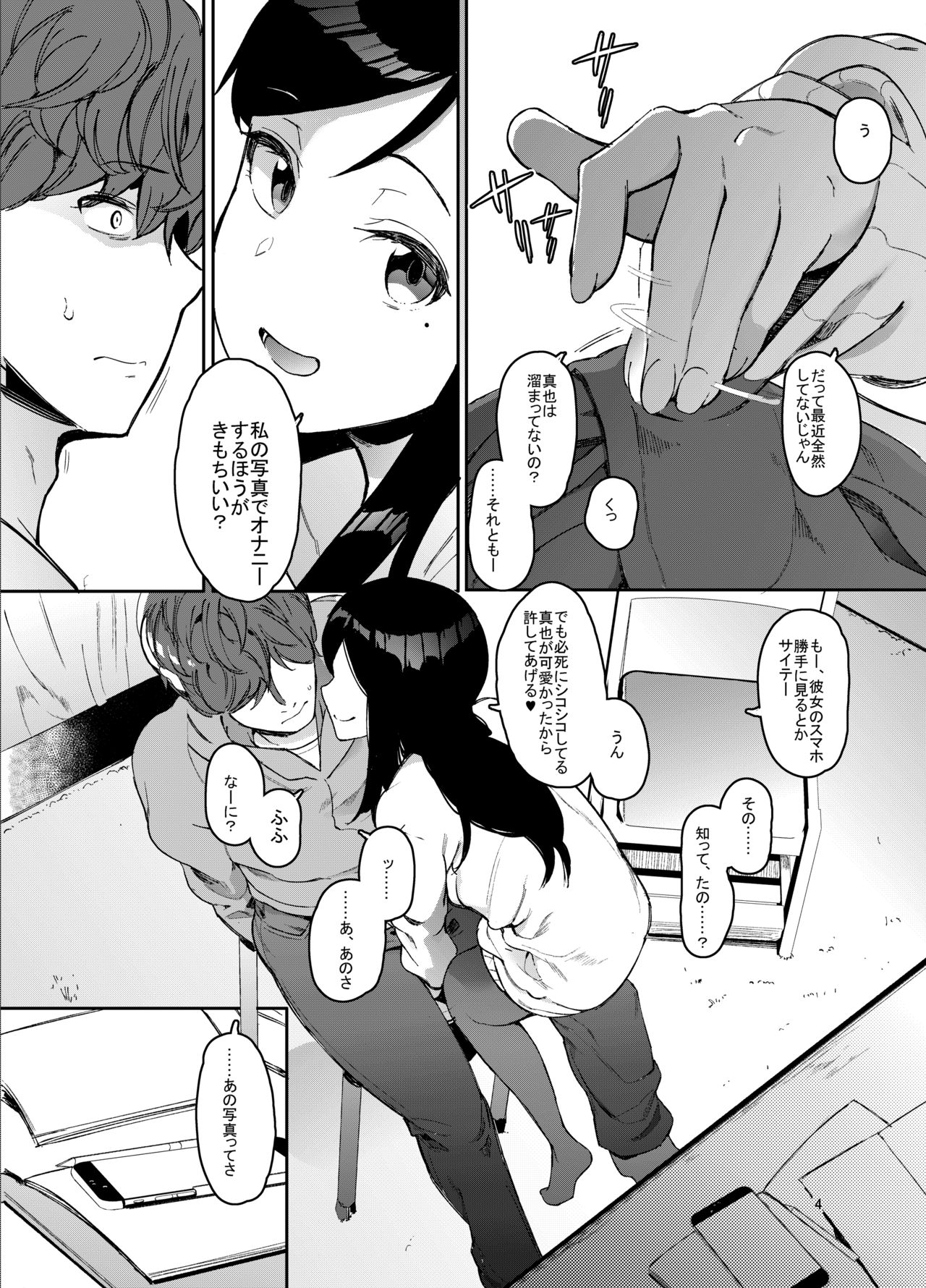 Rental Lovers page 5 full