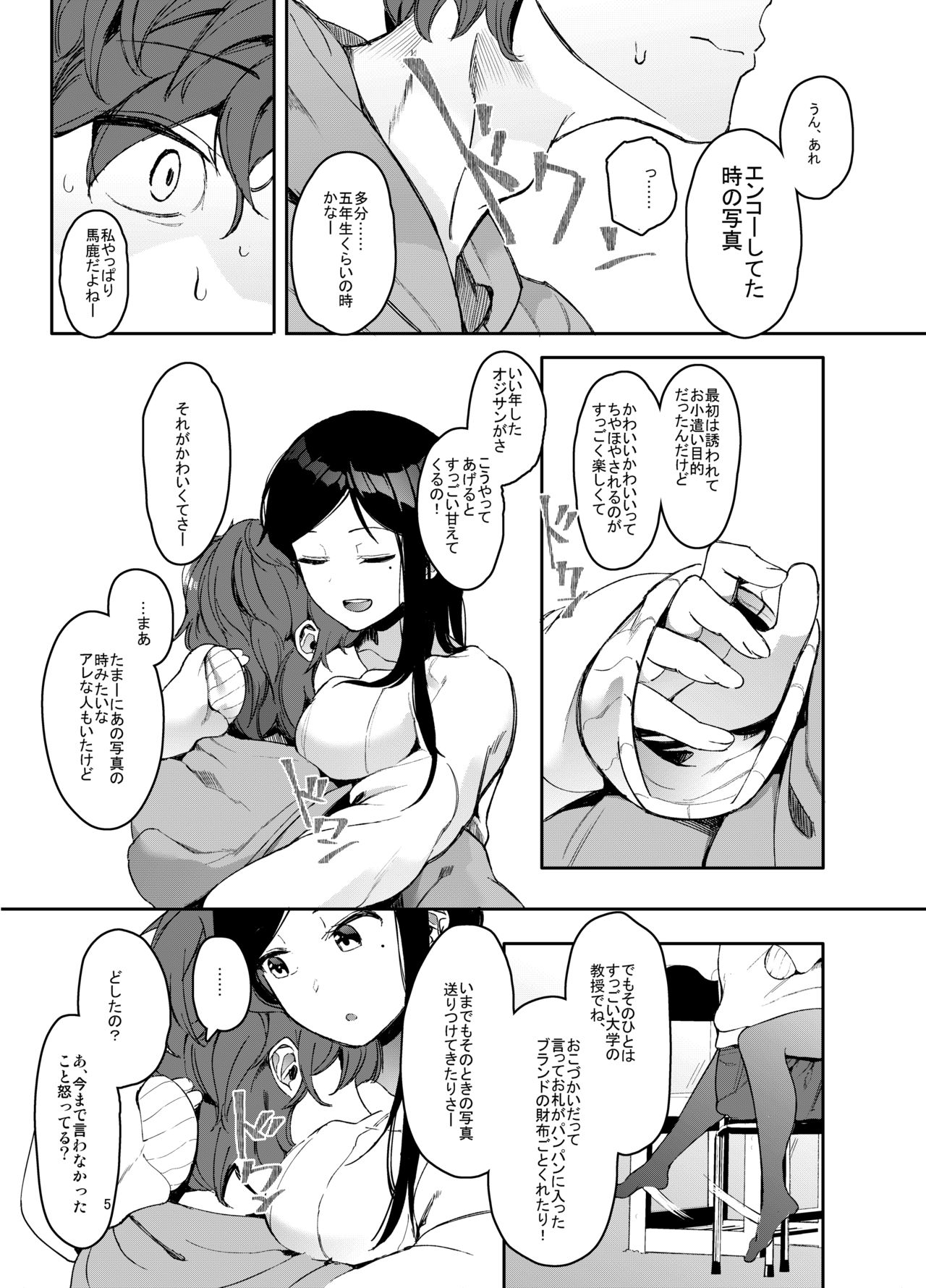 Rental Lovers page 6 full