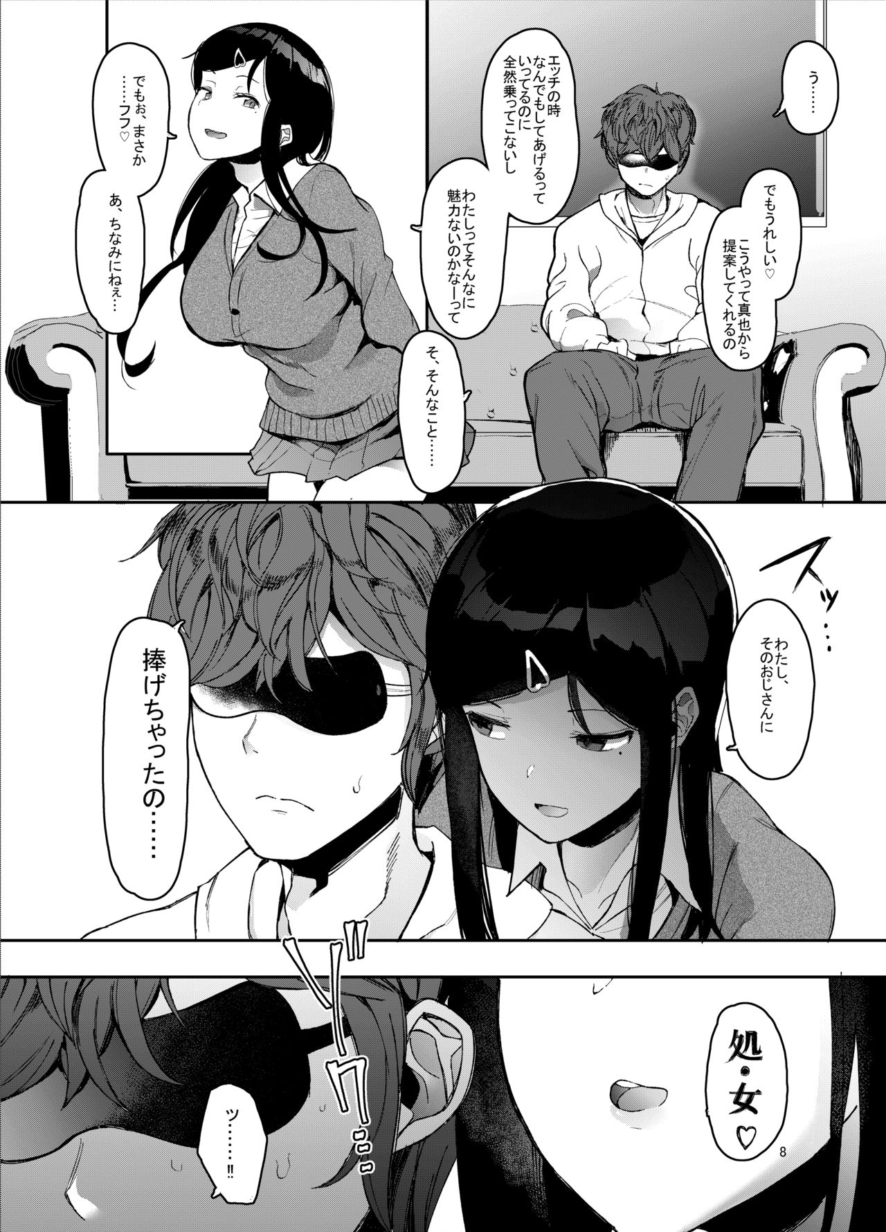 Rental Lovers page 9 full