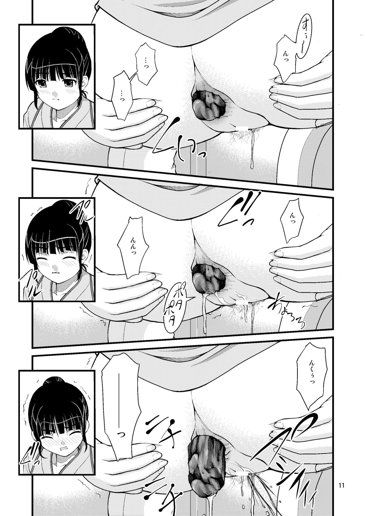 Bou Onsen Ryokan Juugyouin Toilet Tousatsu page 11 full
