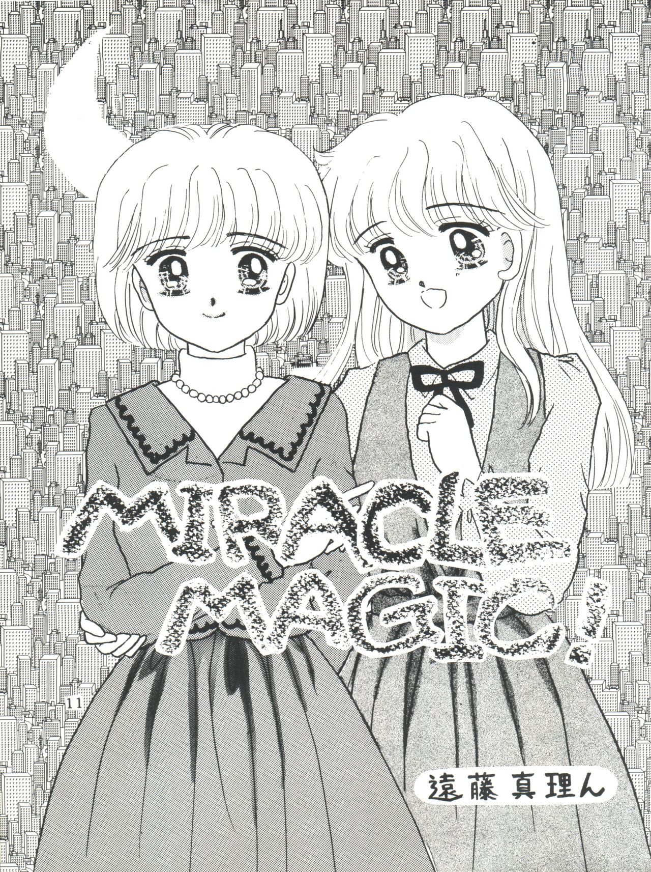 Milky Girls page 11 full