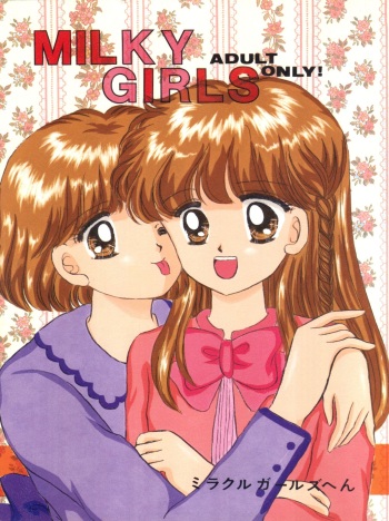 [Puchi Momo Club (Endou Marin)] Milky Girls (Miracle Girls) [1994-04-10] cover
