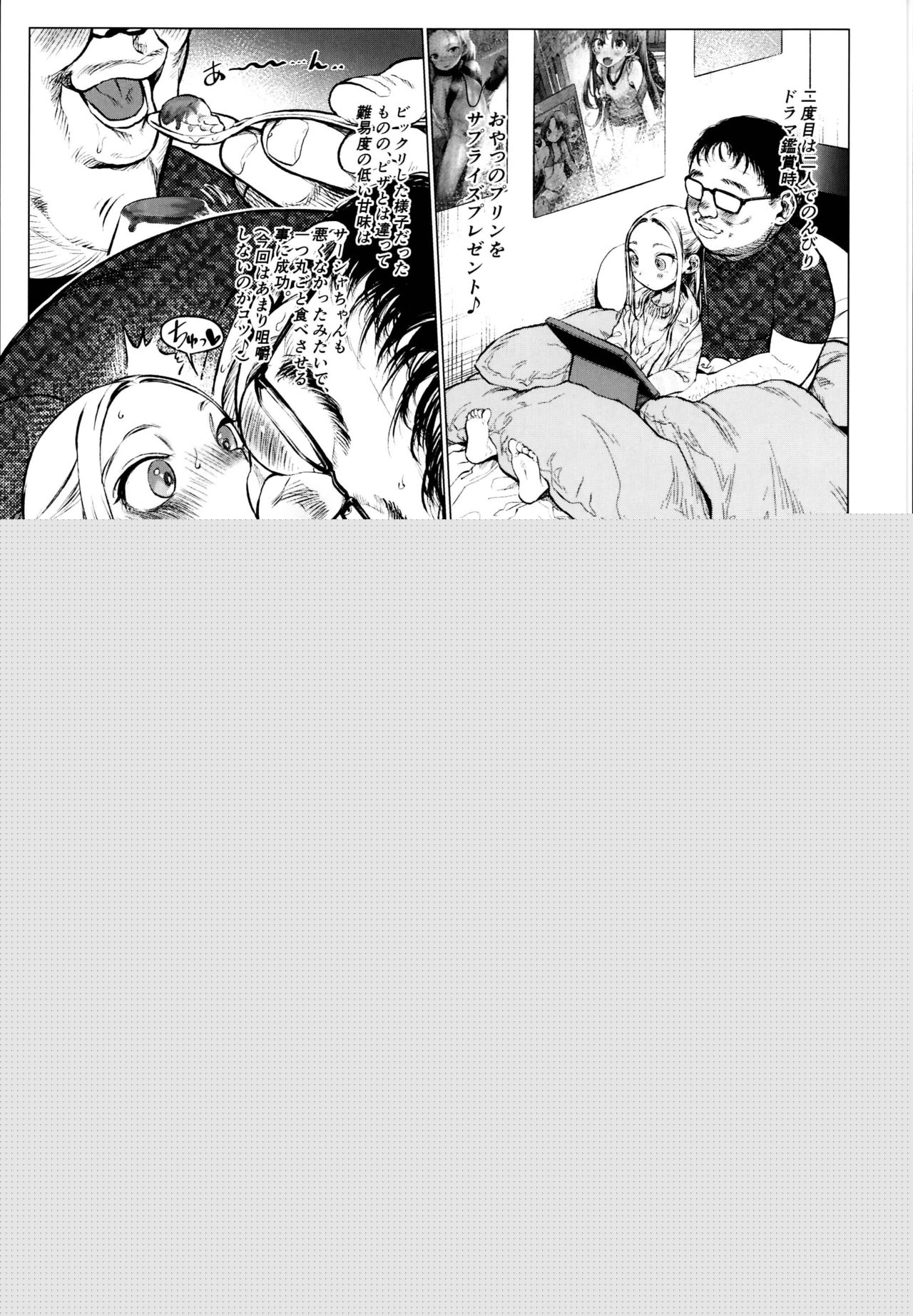 Daisuki na Kimi dakara Mechakucha ni Kegashitai. page 11 full