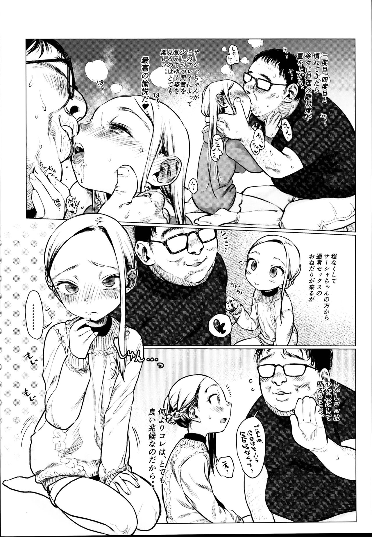 Daisuki na Kimi dakara Mechakucha ni Kegashitai. page 12 full
