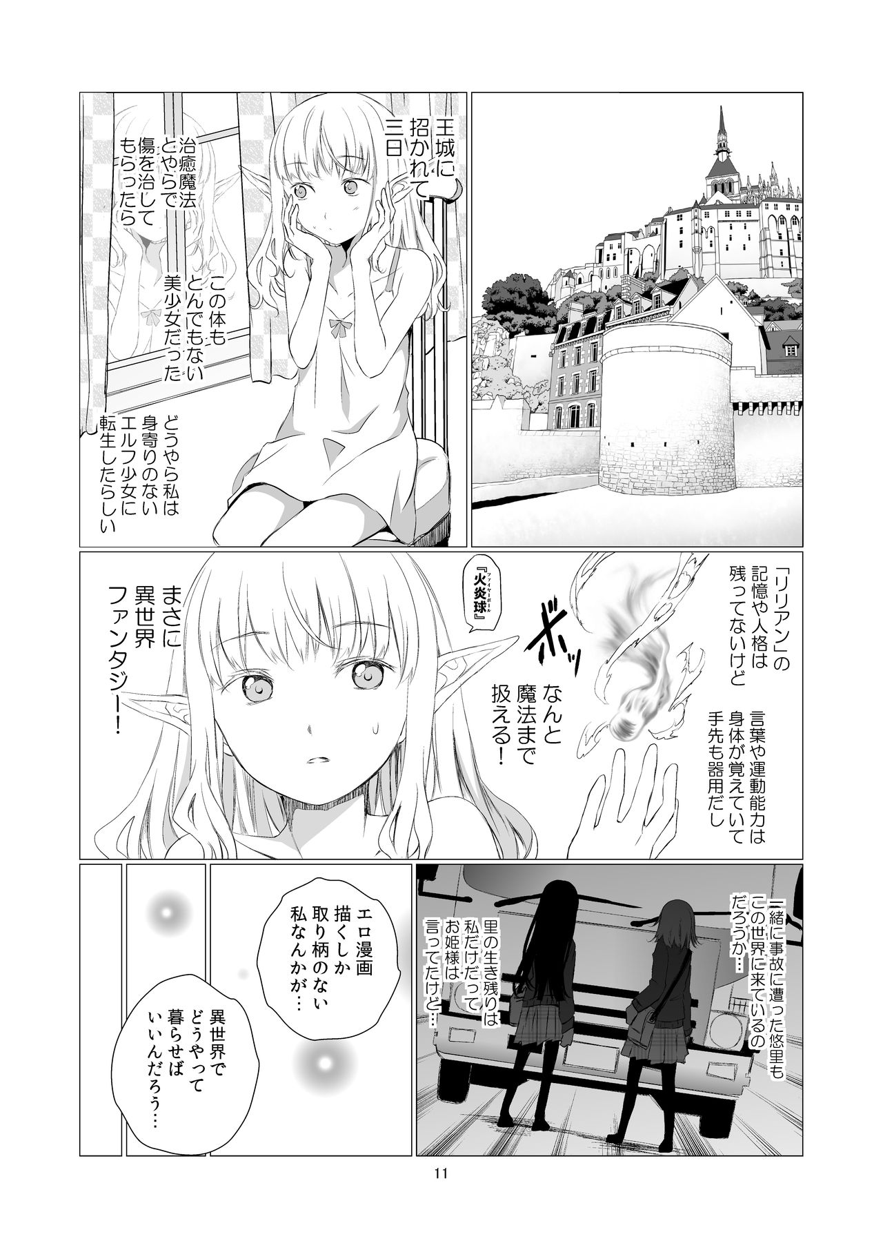 Yuri Sekai page 11 full