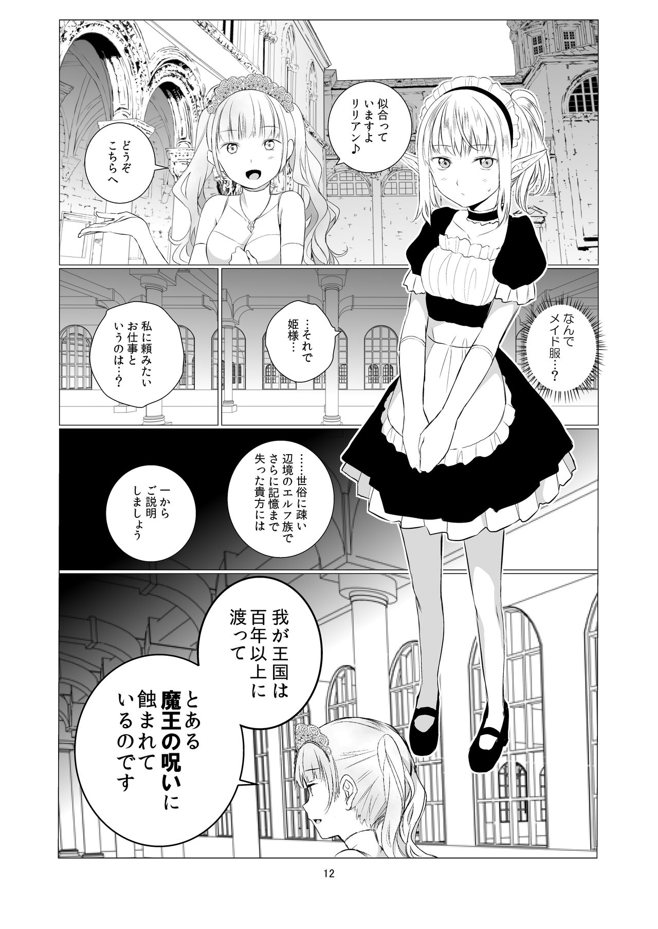 Yuri Sekai page 12 full