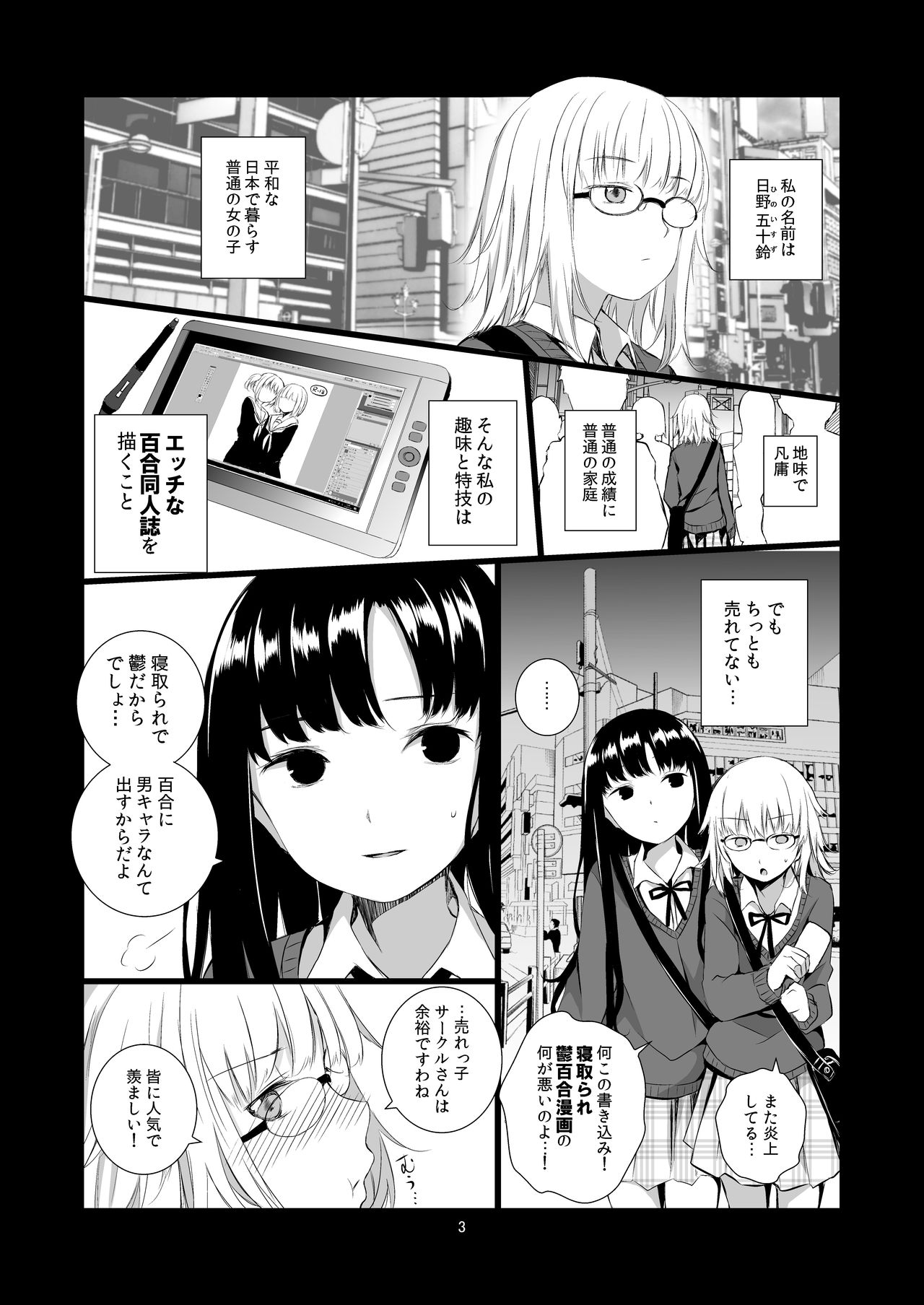 Yuri Sekai page 3 full