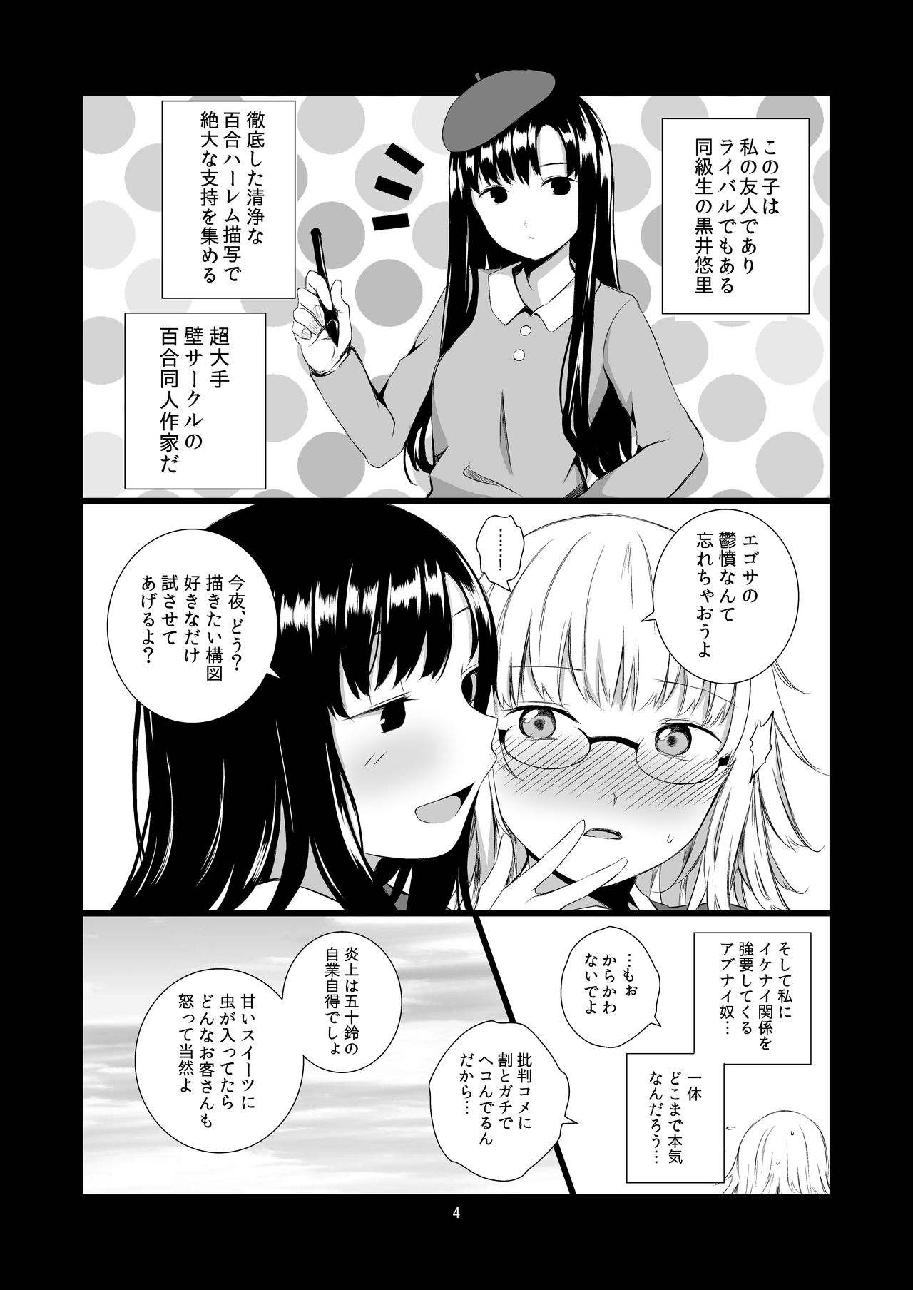 Yuri Sekai page 4 full