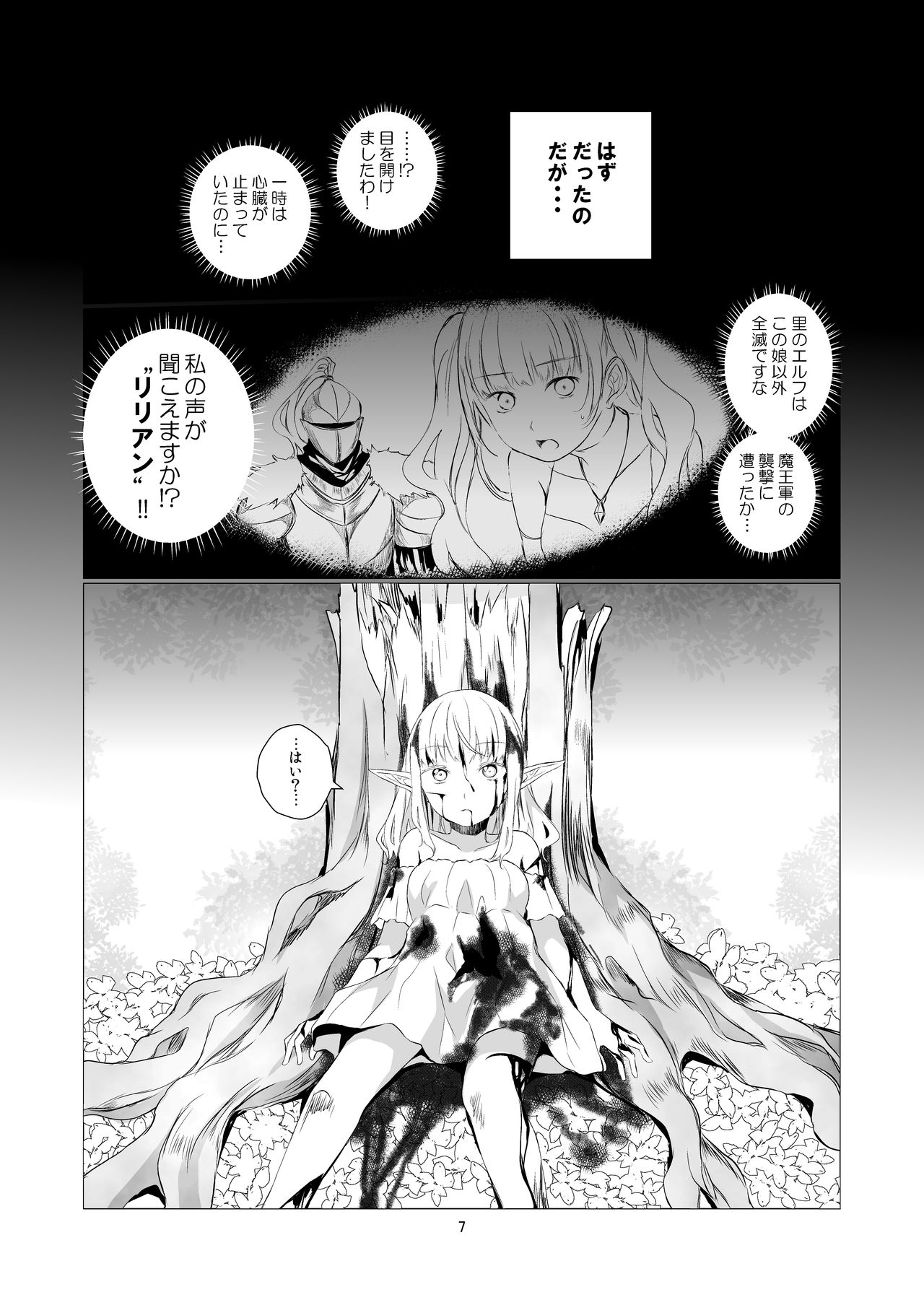 Yuri Sekai page 7 full