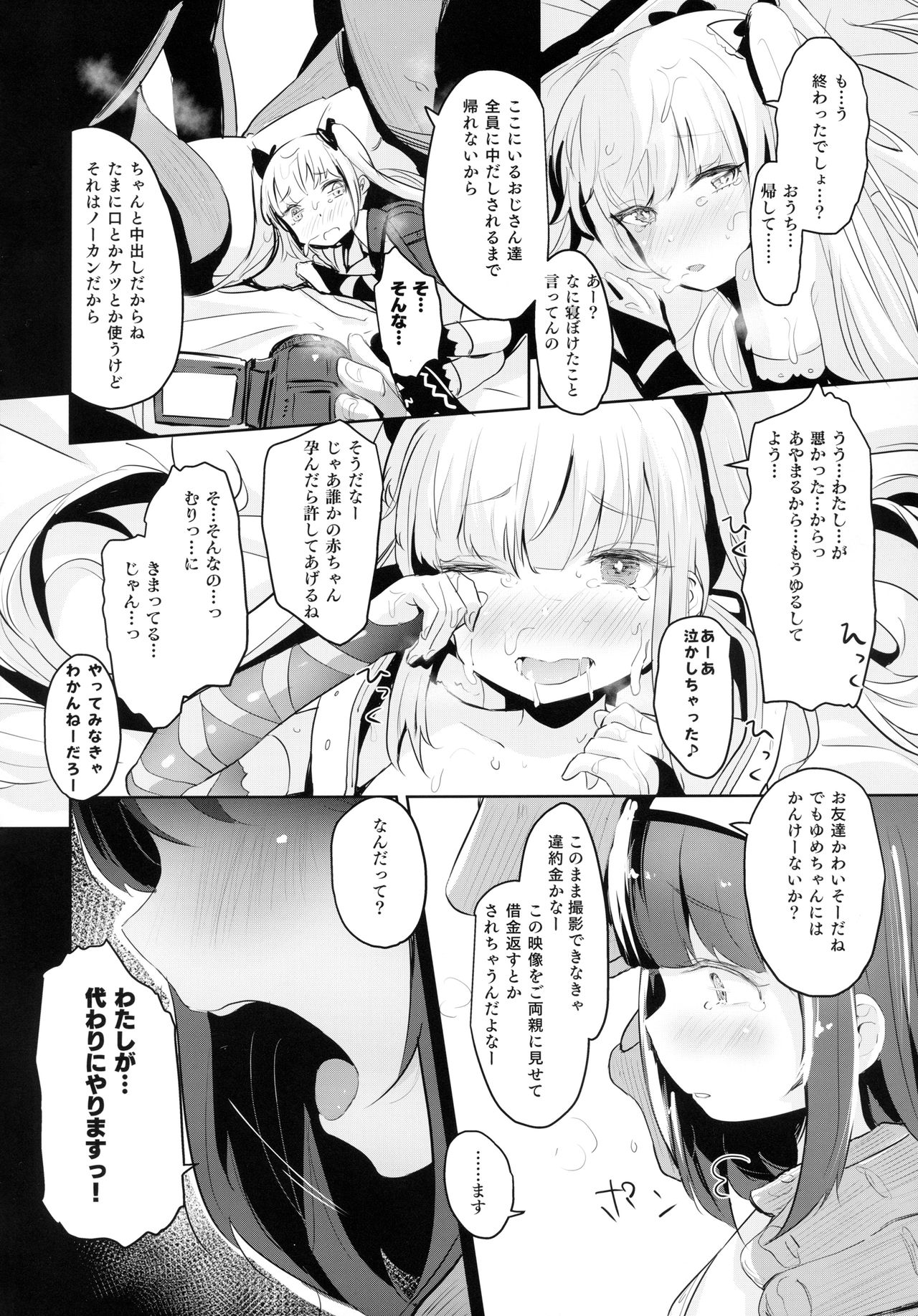 Nakayoshi JS Kyousei "Ura" AV Debut page 11 full
