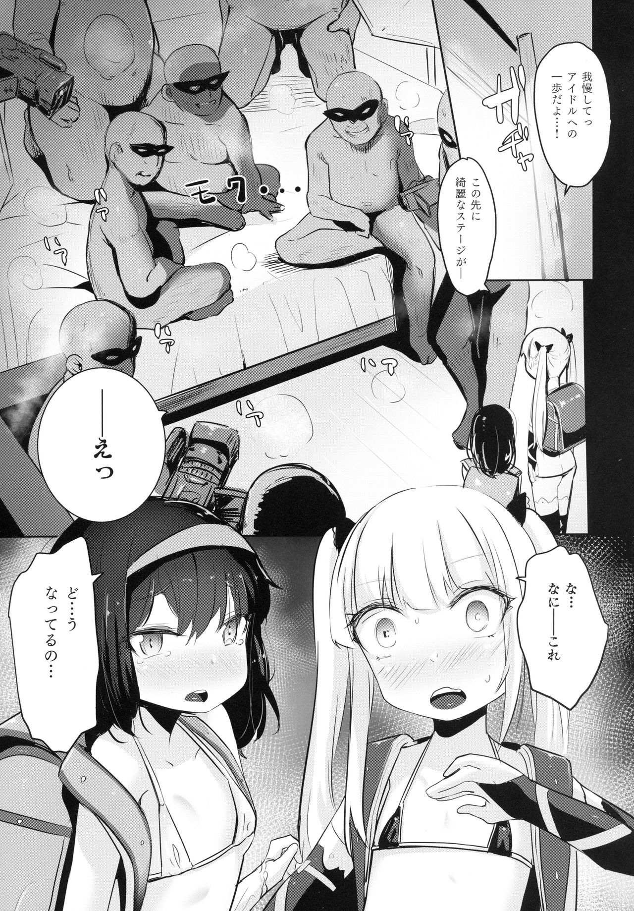 Nakayoshi JS Kyousei "Ura" AV Debut page 5 full