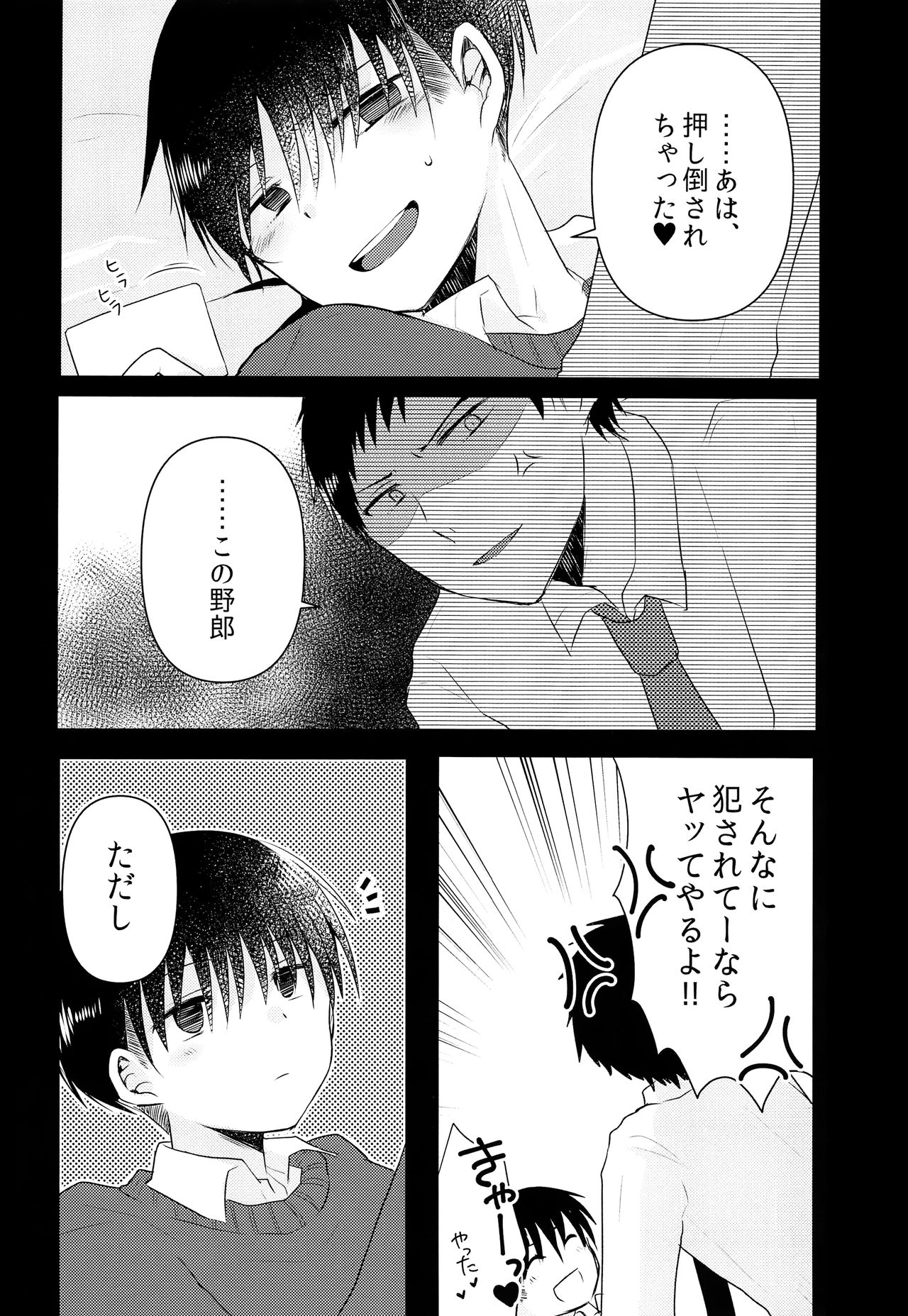 Ojisan! Ecchi shiyo page 9 full