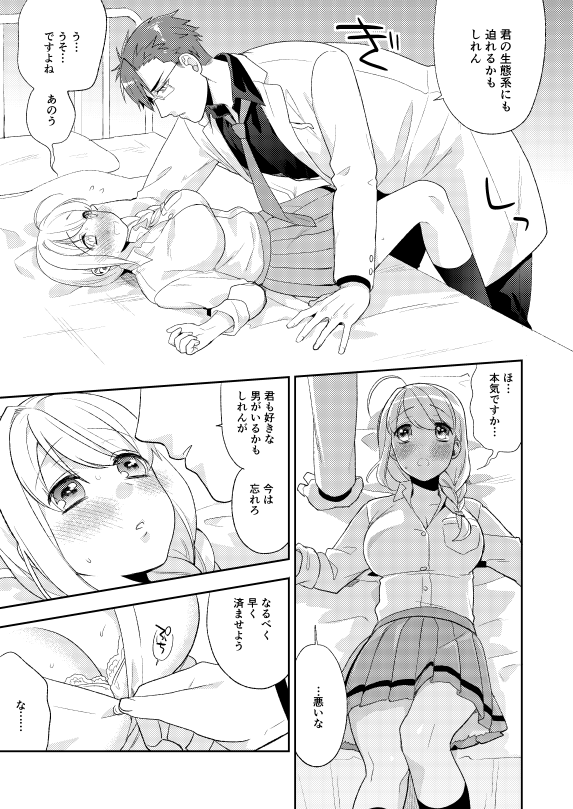 Flowering page 11 full
