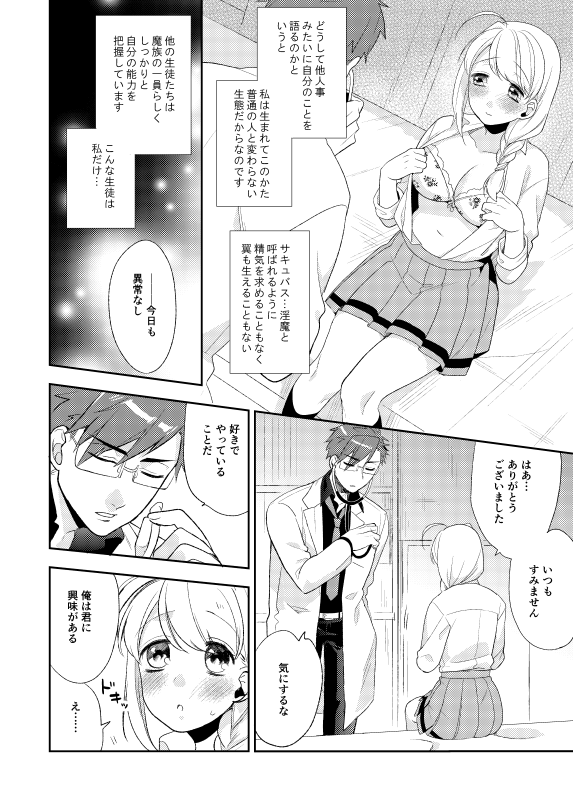 Flowering page 4 full