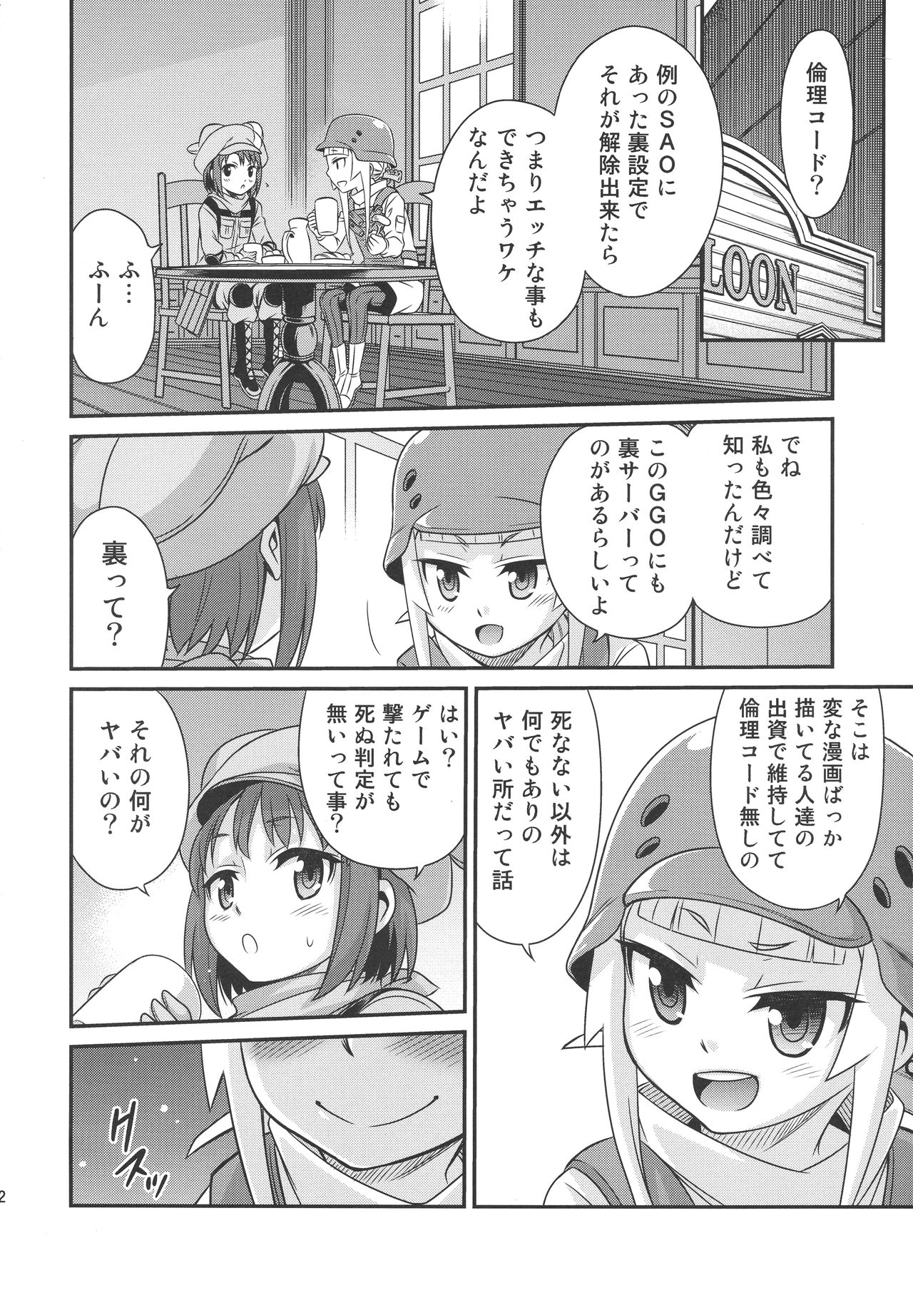 Llenn Fukaziroh no Seikatsu!! page 11 full