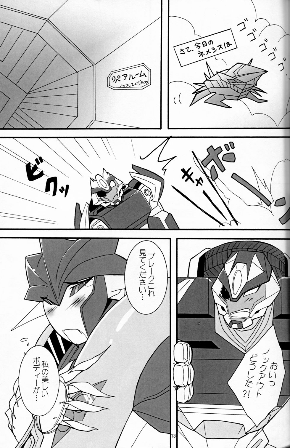 It’s a Knockout page 12 full