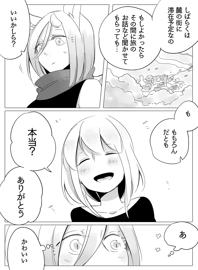 Bocchi Kaibutsu to Moumoku Shoujo page 10 full