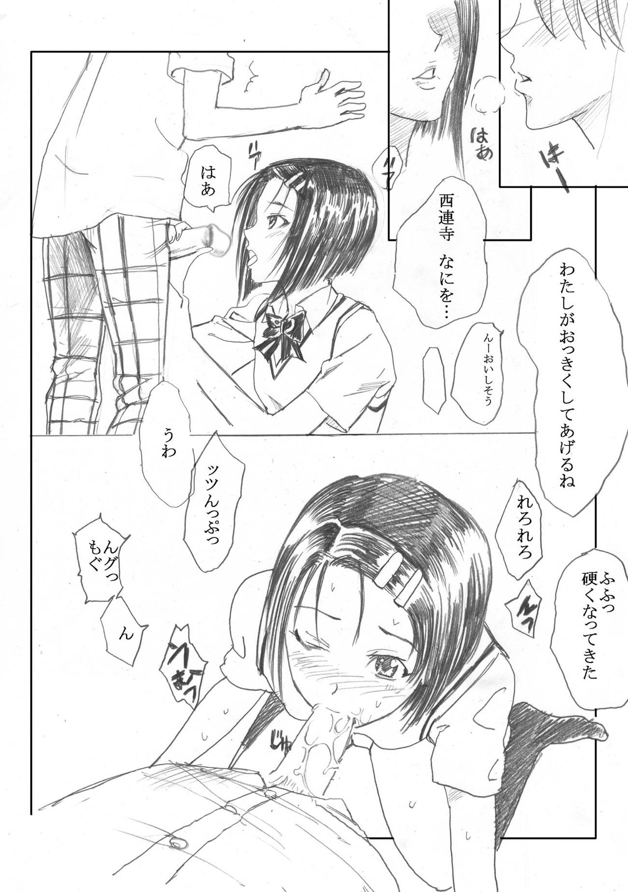Haruna to LOVE-Ru page 7 full