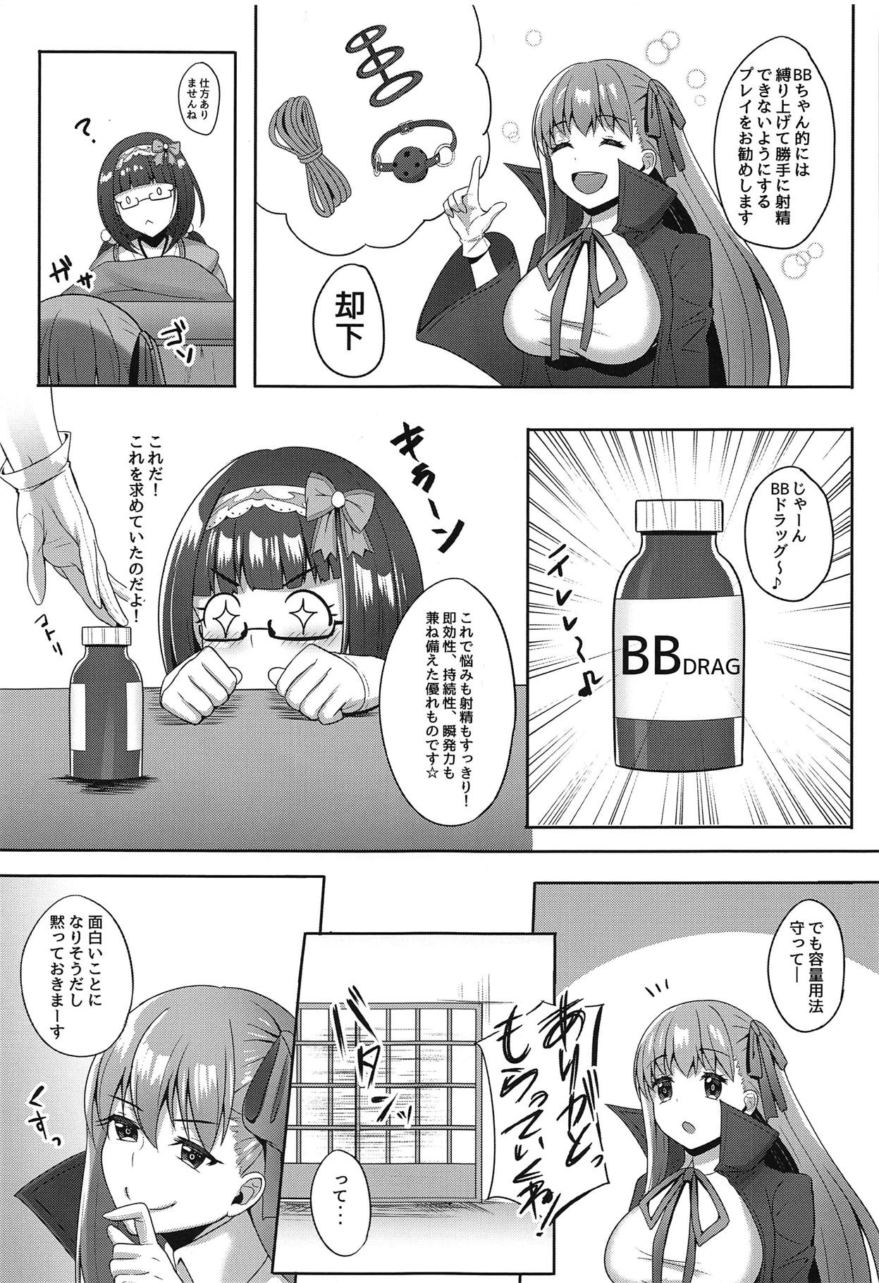 Himekime ~Manneri Kaishou Project~ page 5 full